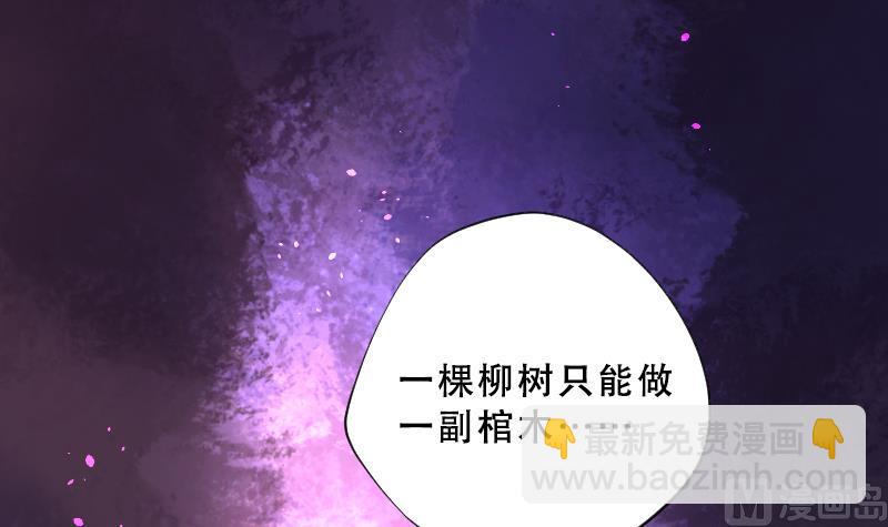 第64话 养阴棺 948