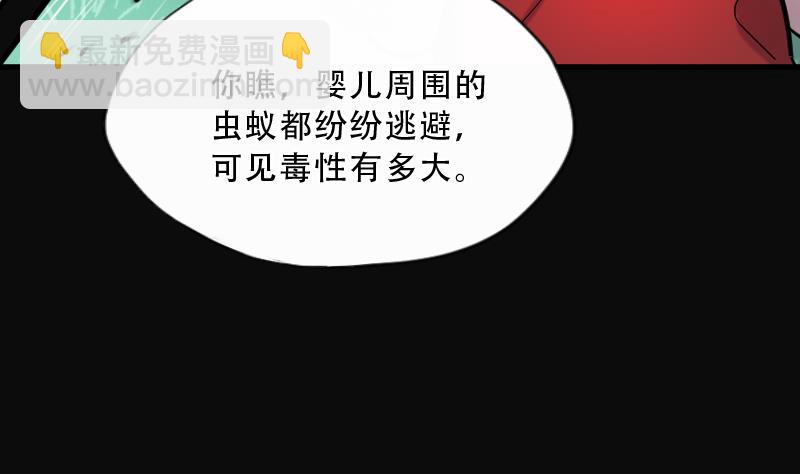 第64话 养阴棺 95