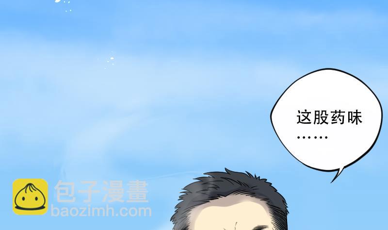 第64话 养阴棺 97