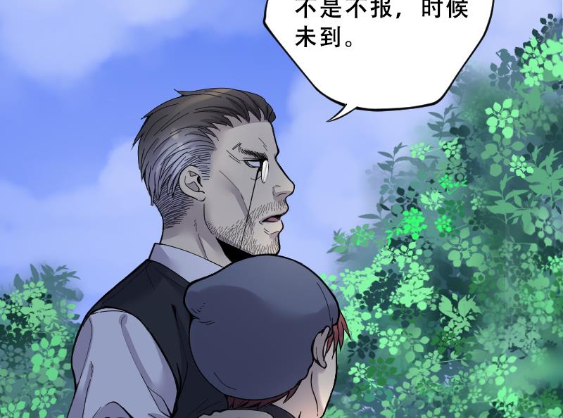 第64话 养阴棺 975