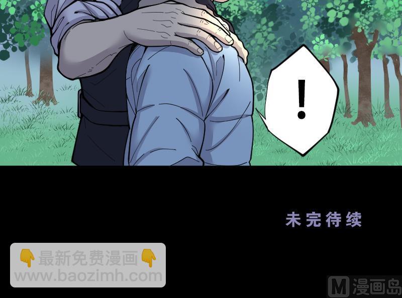 第64话 养阴棺 976