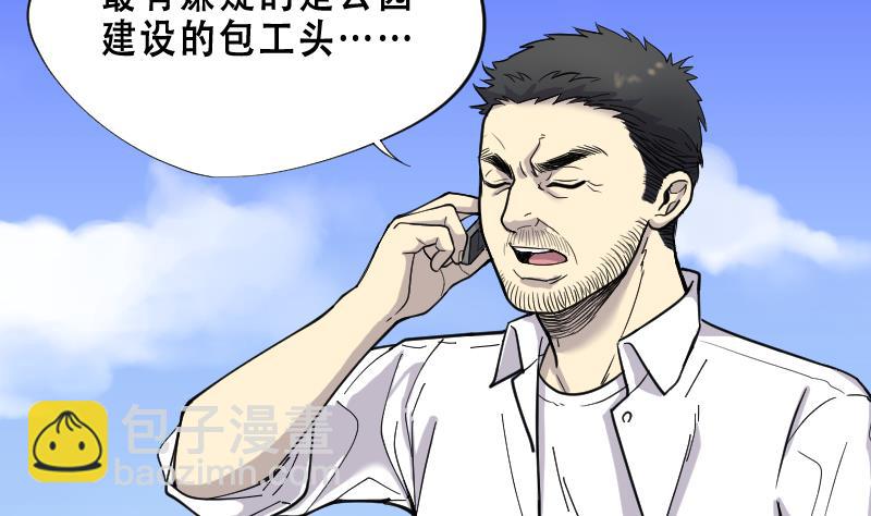 第65话 养阴棺1043
