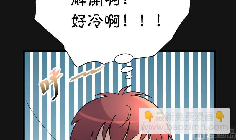 第67话 七宝奇谋术 221