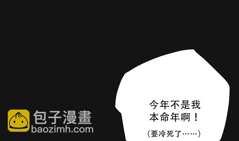 第67话 七宝奇谋术 226