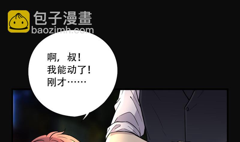 第67话 七宝奇谋术 234