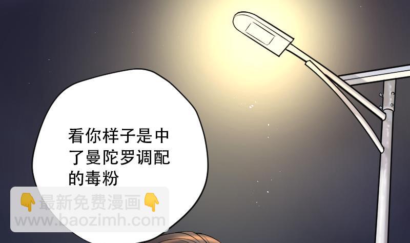 第67话 七宝奇谋术 237