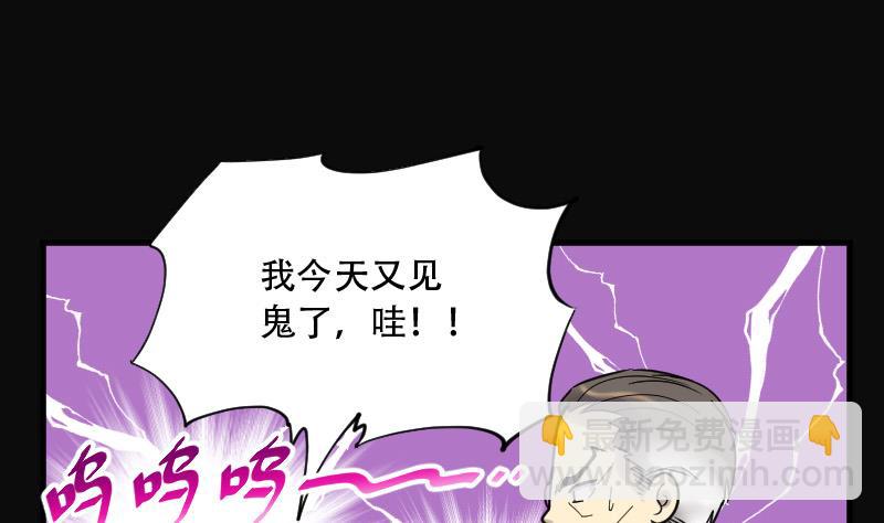 第67话 七宝奇谋术 241