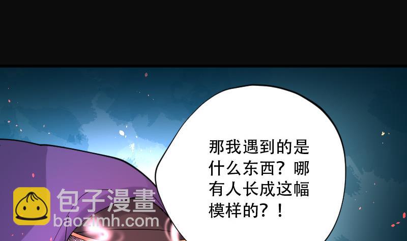 第67话 七宝奇谋术 246