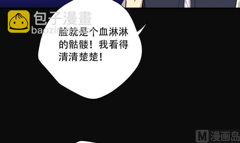 第67话 七宝奇谋术 252