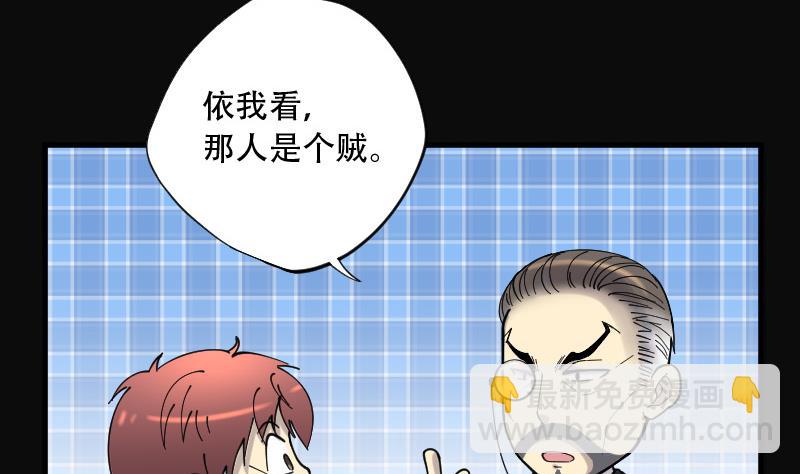 第67话 七宝奇谋术 253