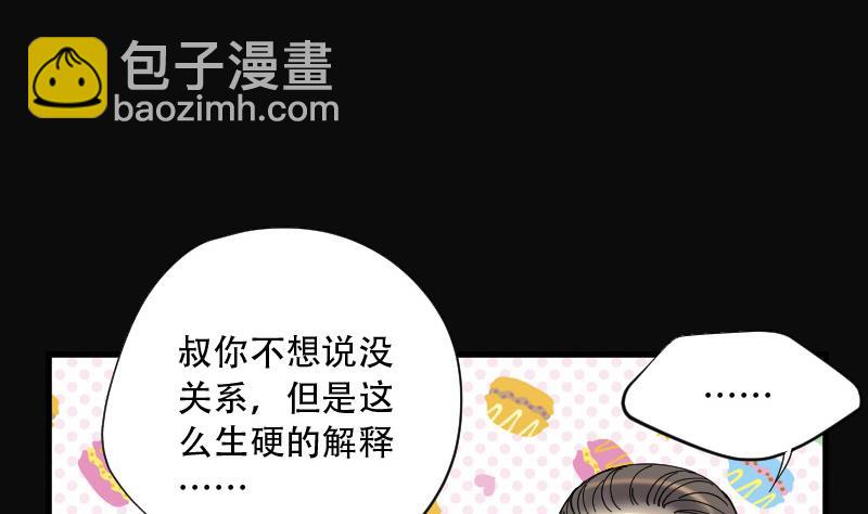 第67话 七宝奇谋术 256