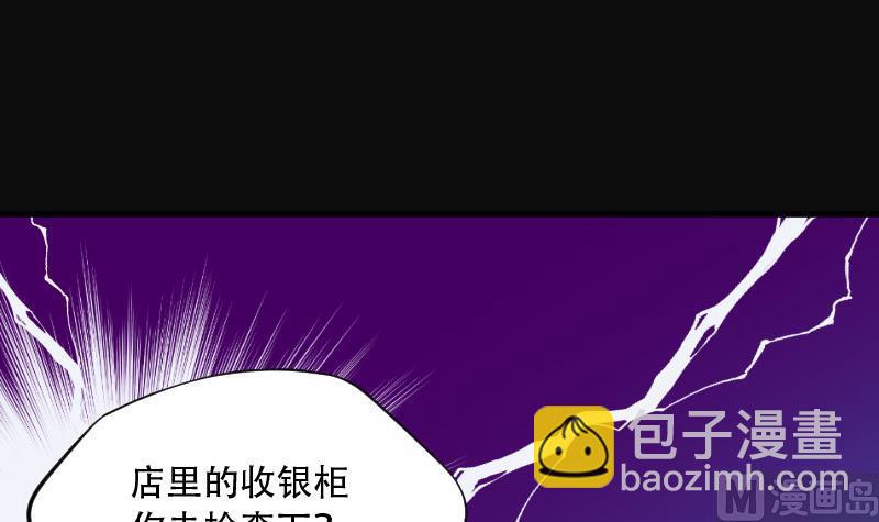 第67话 七宝奇谋术 258