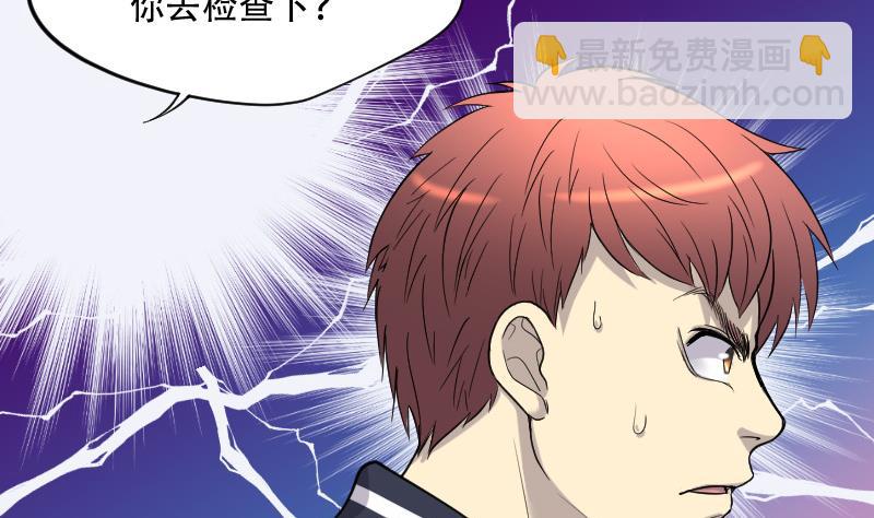 第67话 七宝奇谋术 259