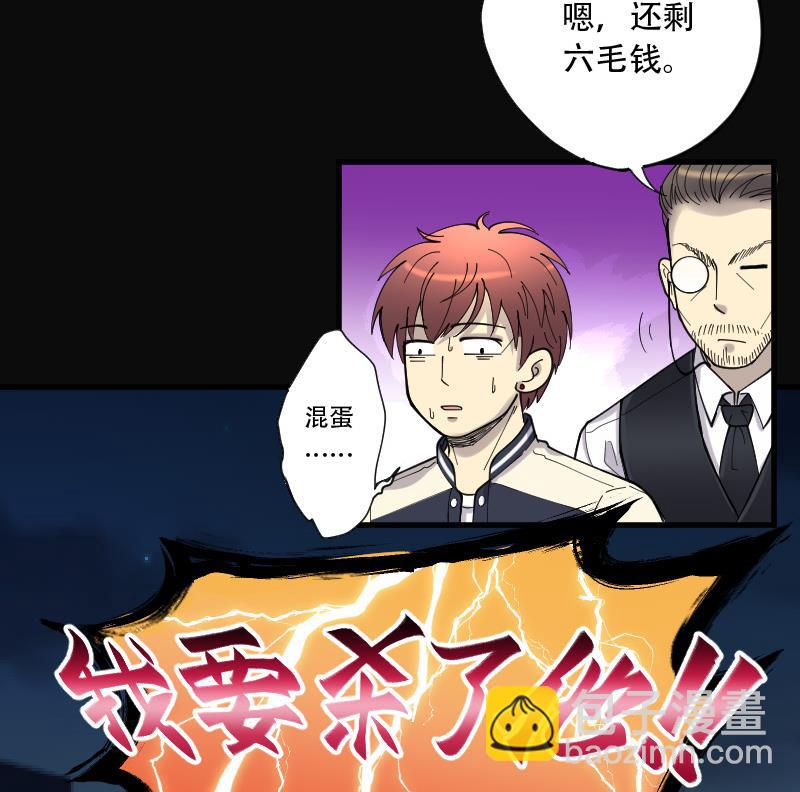 第67话 七宝奇谋术 266