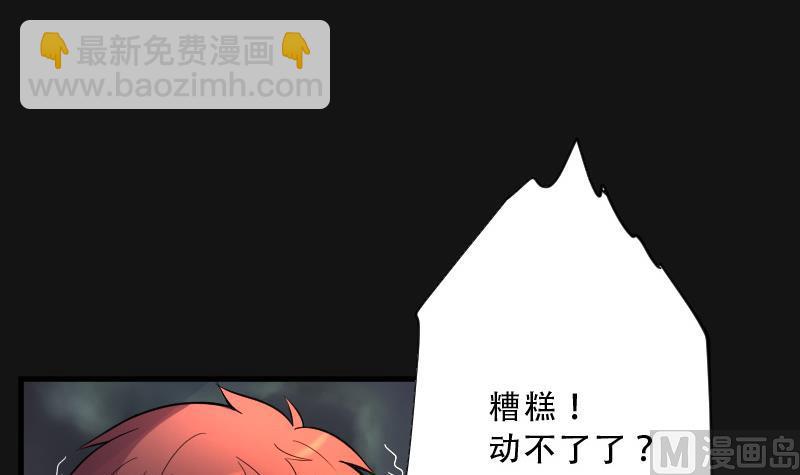 第67话 七宝奇谋术 29