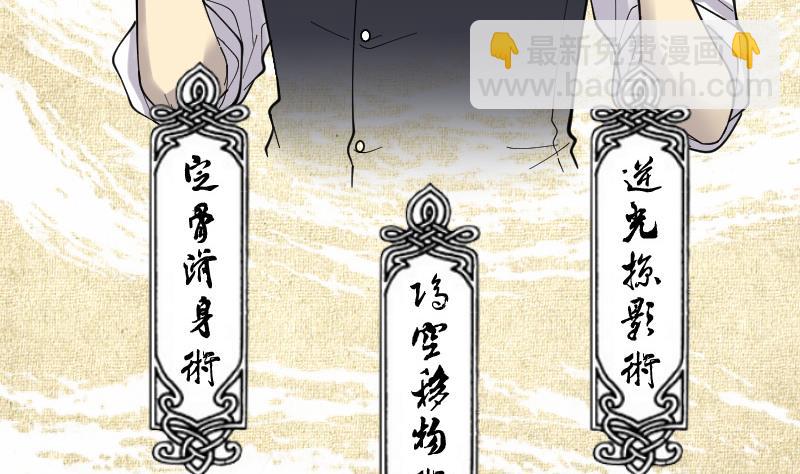 第68话 七宝奇谋术 316
