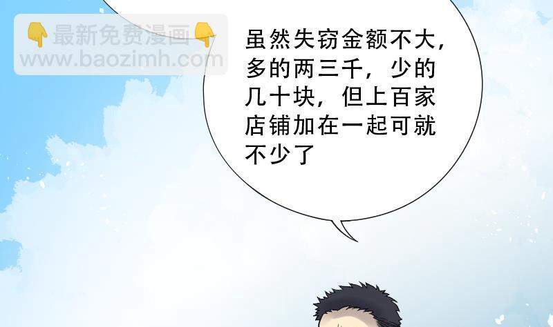 第68话 七宝奇谋术 328