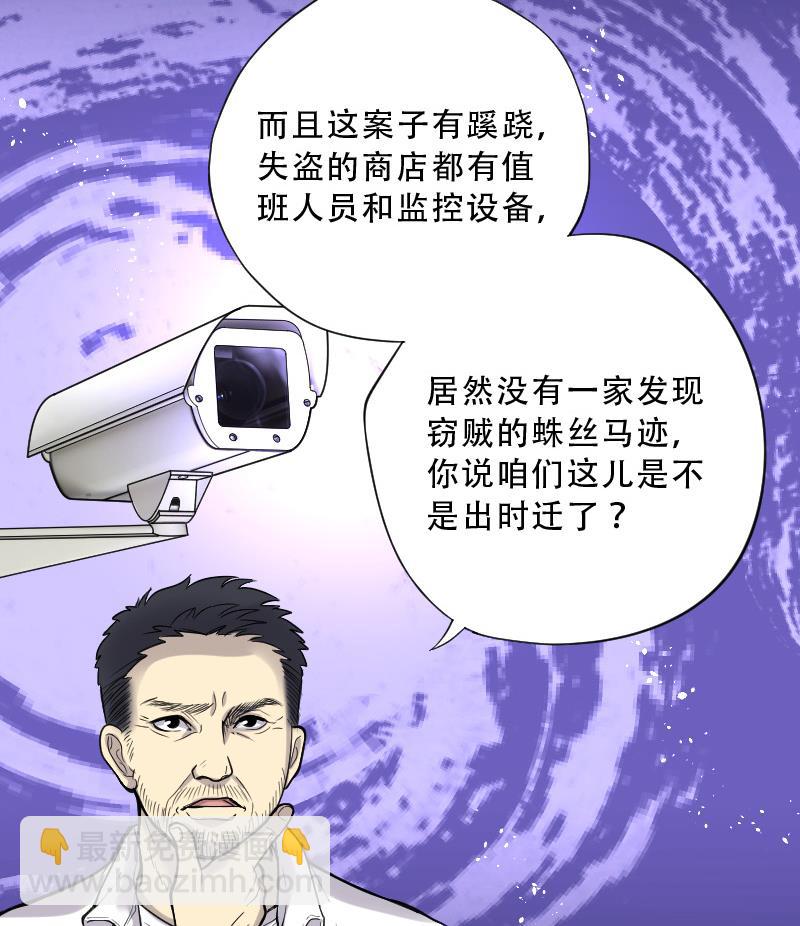 第68话 七宝奇谋术 331