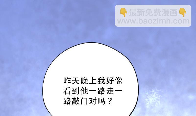 第68话 七宝奇谋术 334