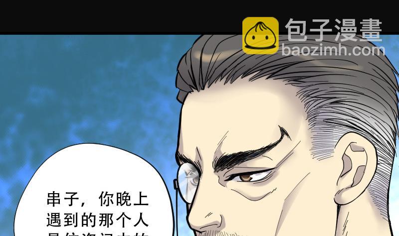 第68话 七宝奇谋术 34