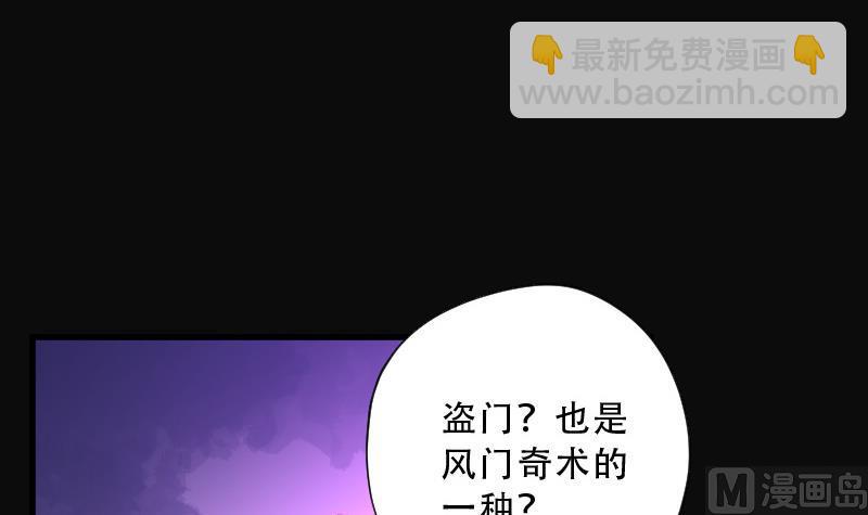 第68话 七宝奇谋术 36