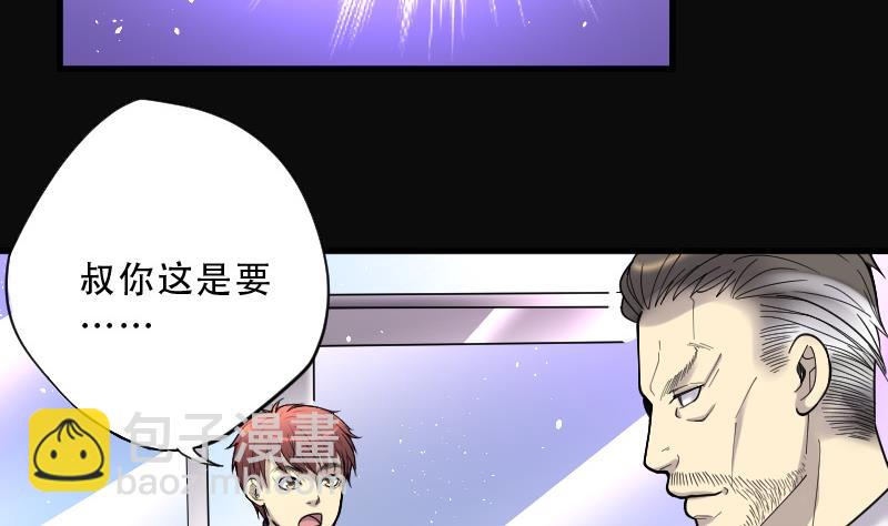 第68话 七宝奇谋术 360