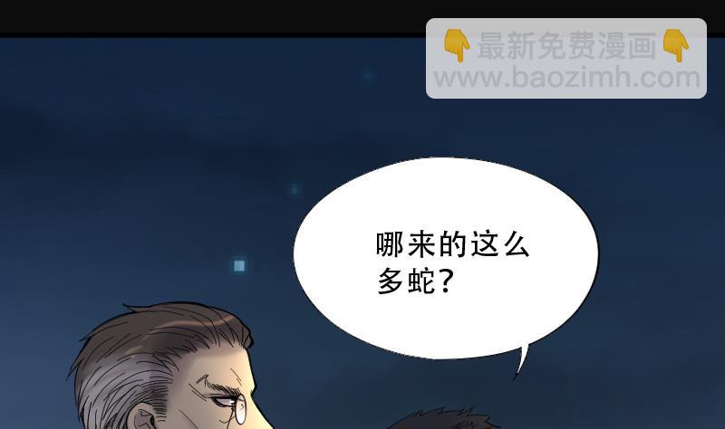 第70话 七宝奇谋术 519