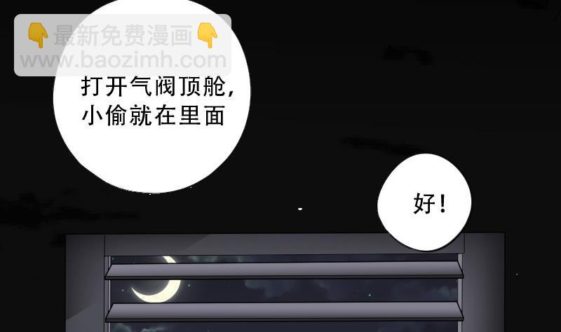 第70话 七宝奇谋术 52