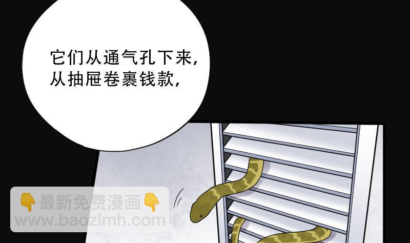 第70话 七宝奇谋术 526