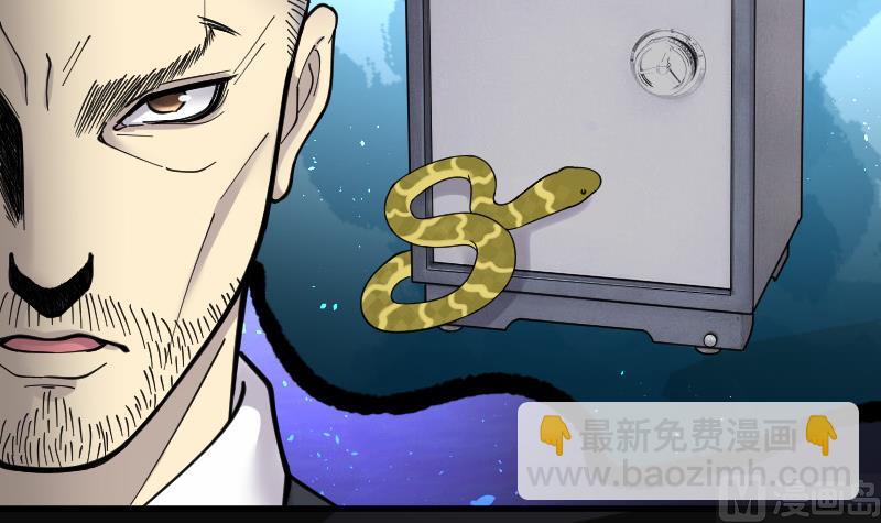 第70话 七宝奇谋术 530