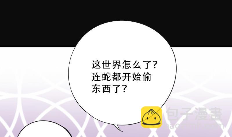 第70话 七宝奇谋术 532
