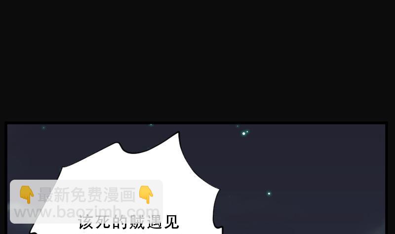 第70话 七宝奇谋术 544
