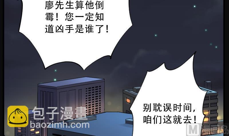 第70话 七宝奇谋术 545