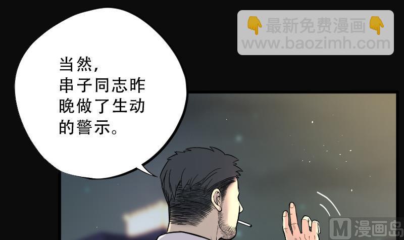 第70话 七宝奇谋术 558