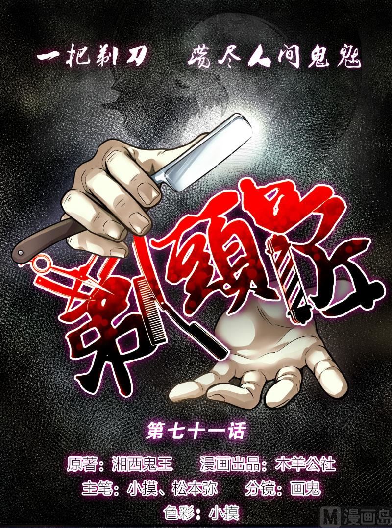 第71话 七宝奇谋术 60