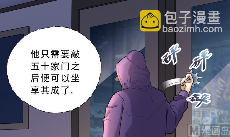 第71话 七宝奇谋术 612