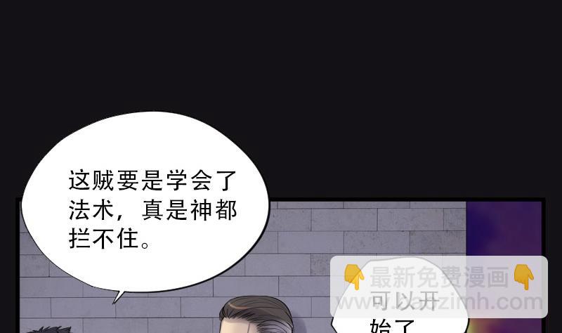 第71话 七宝奇谋术 614