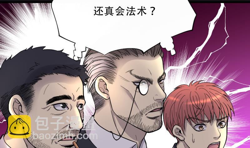 第71话 七宝奇谋术 638