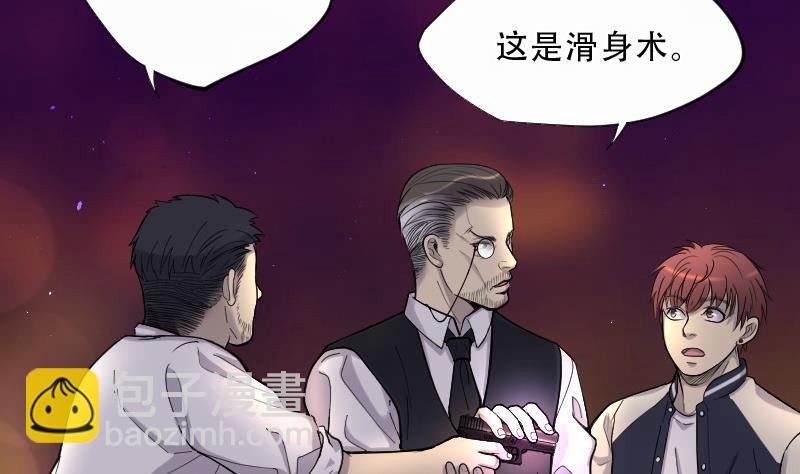 第71话 七宝奇谋术 651