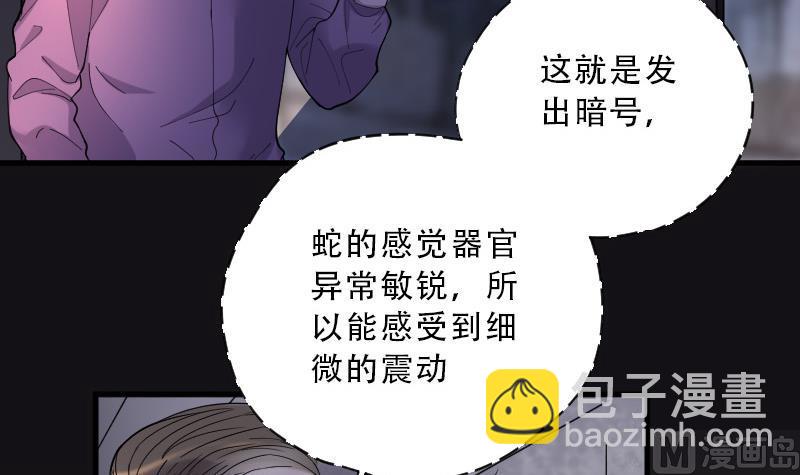 第71话 七宝奇谋术 69