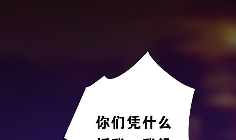 第72话 七宝奇谋术 71