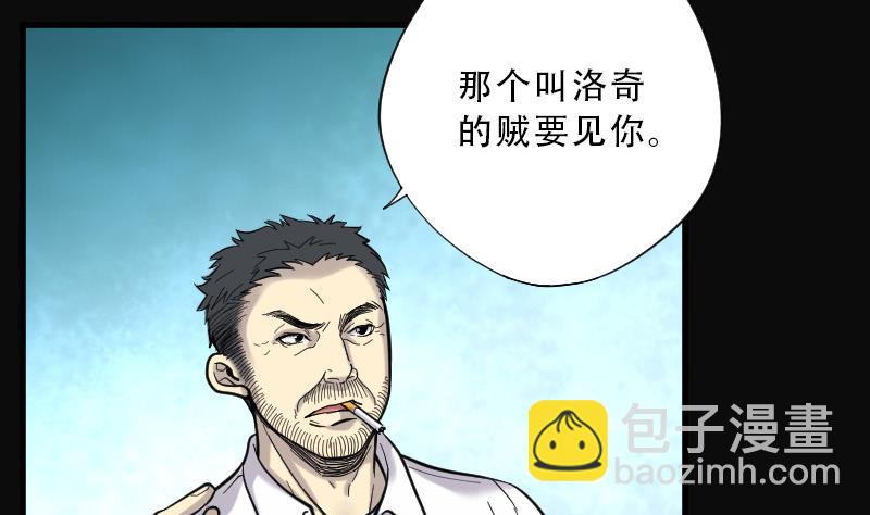 第72话 七宝奇谋术 738