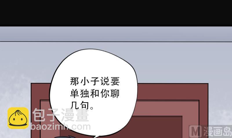 第72话 七宝奇谋术 745