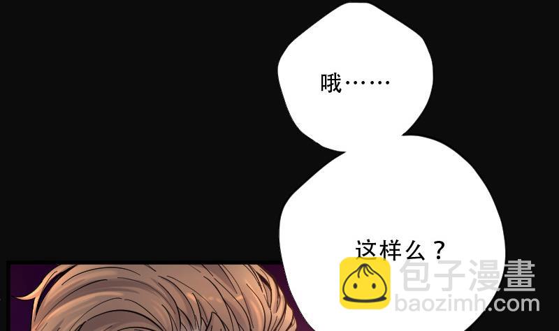第72话 七宝奇谋术 77
