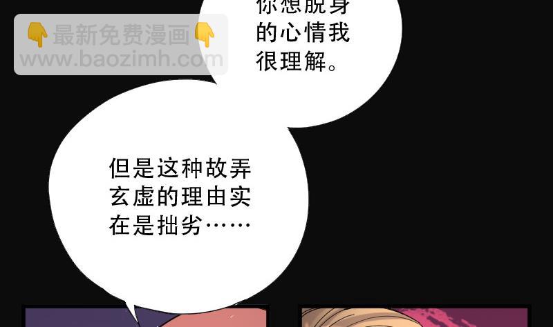 第73话 七宝奇谋术 813