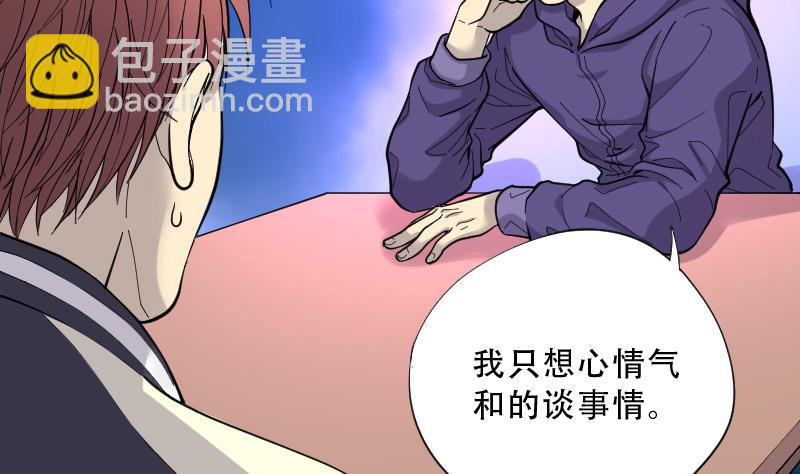 第73话 七宝奇谋术 825