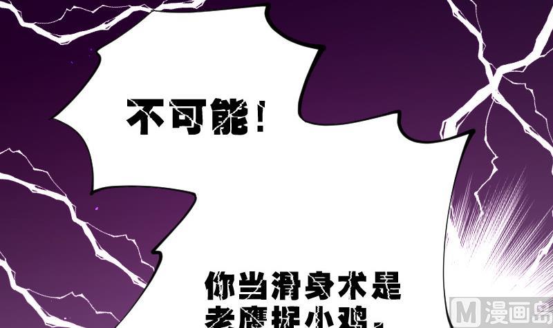 第73话 七宝奇谋术 839
