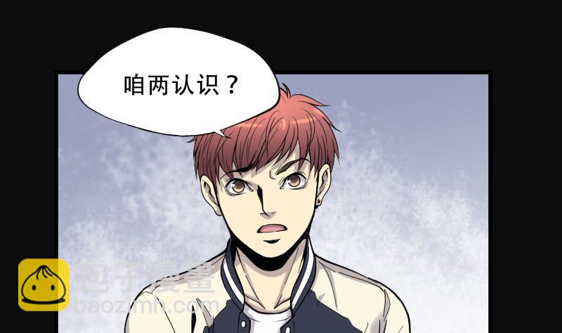 第73话 七宝奇谋术 84