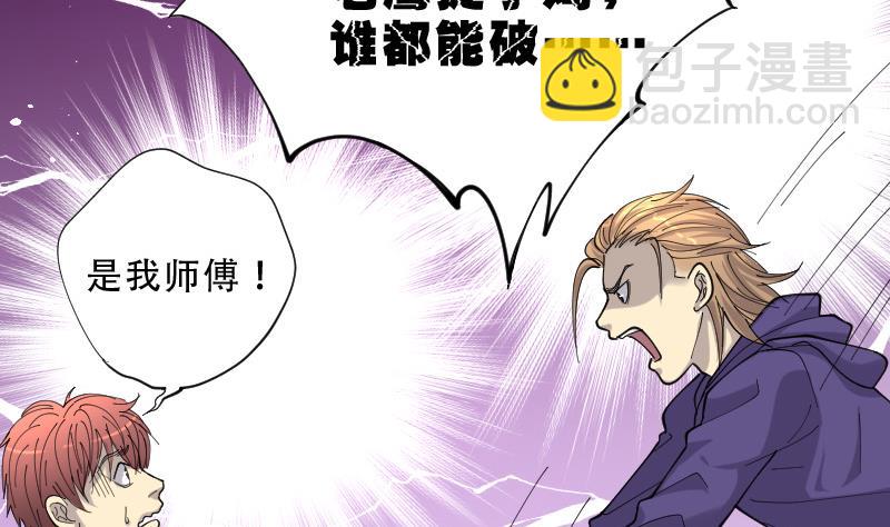 第73话 七宝奇谋术 840