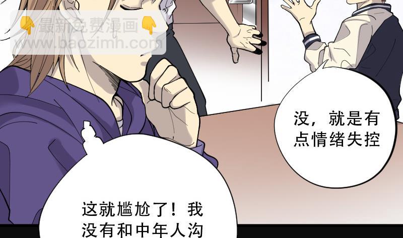 第73话 七宝奇谋术 846